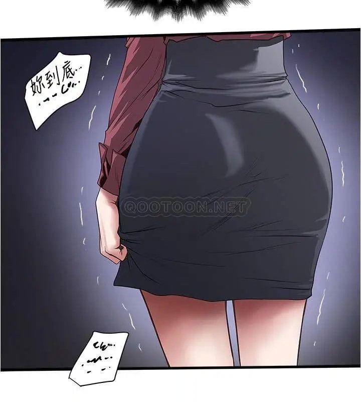 下女,初希[顶通]韩漫全集-第88话 老婆怀孕了…?无删减无遮挡章节图片 