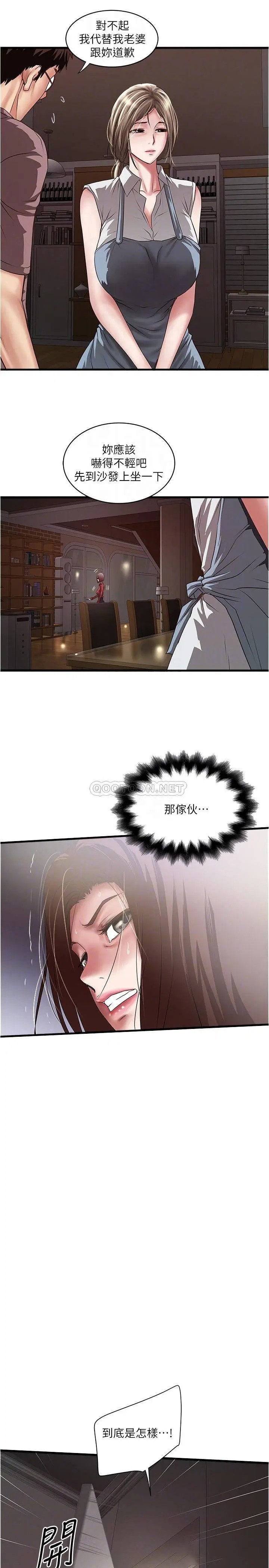 下女,初希[顶通]韩漫全集-第88话 老婆怀孕了…?无删减无遮挡章节图片 