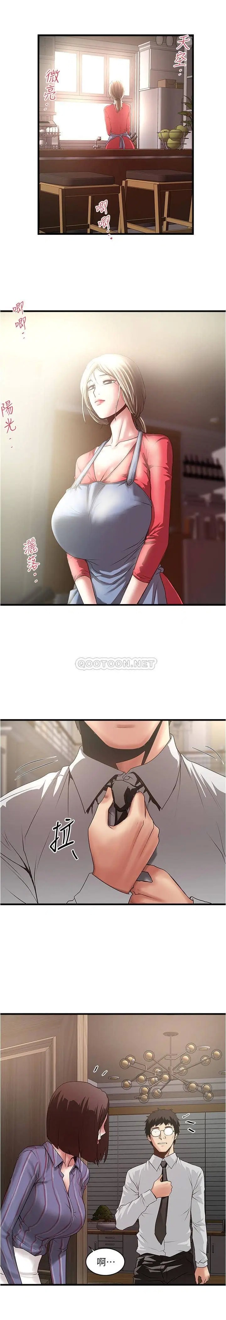 下女,初希[顶通]韩漫全集-第88话 老婆怀孕了…?无删减无遮挡章节图片 