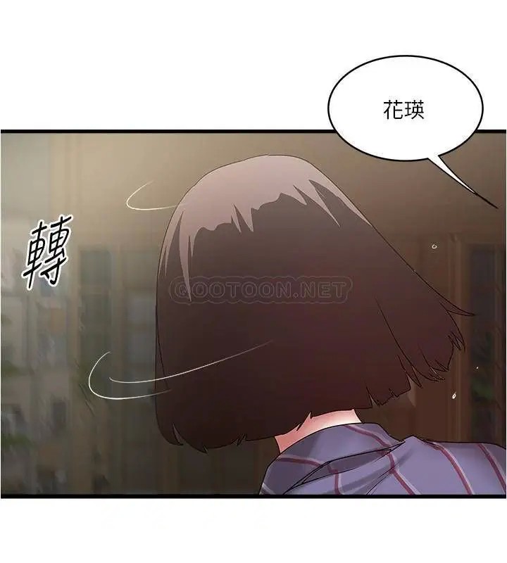 下女,初希[顶通]韩漫全集-第88话 老婆怀孕了…?无删减无遮挡章节图片 