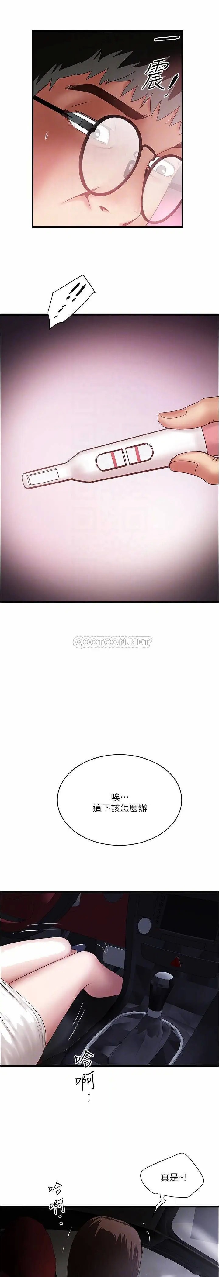下女,初希[顶通]韩漫全集-第89话 罪孽深重的女人就该接受惩罚无删减无遮挡章节图片 