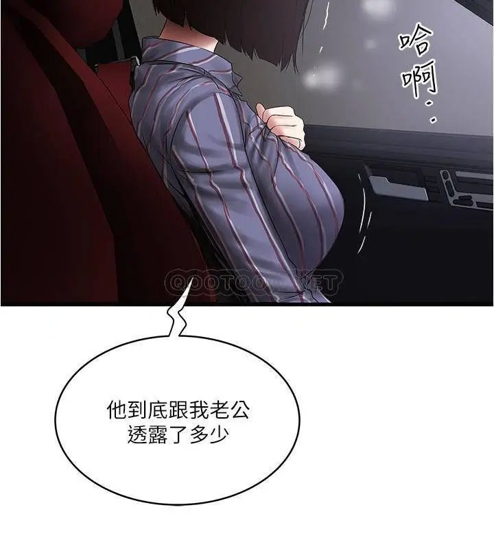 下女,初希[顶通]韩漫全集-第89话 罪孽深重的女人就该接受惩罚无删减无遮挡章节图片 