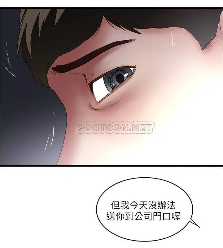 下女,初希[顶通]韩漫全集-第89话 罪孽深重的女人就该接受惩罚无删减无遮挡章节图片 
