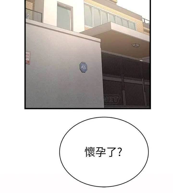 下女,初希[顶通]韩漫全集-第89话 罪孽深重的女人就该接受惩罚无删减无遮挡章节图片 
