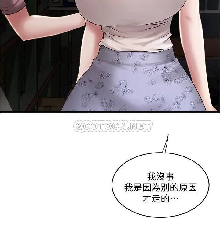 下女,初希[顶通]韩漫全集-第89话 罪孽深重的女人就该接受惩罚无删减无遮挡章节图片 