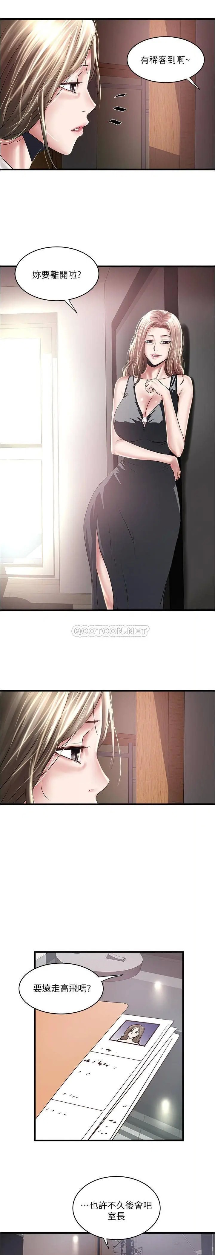 下女,初希[顶通]韩漫全集-第89话 罪孽深重的女人就该接受惩罚无删减无遮挡章节图片 
