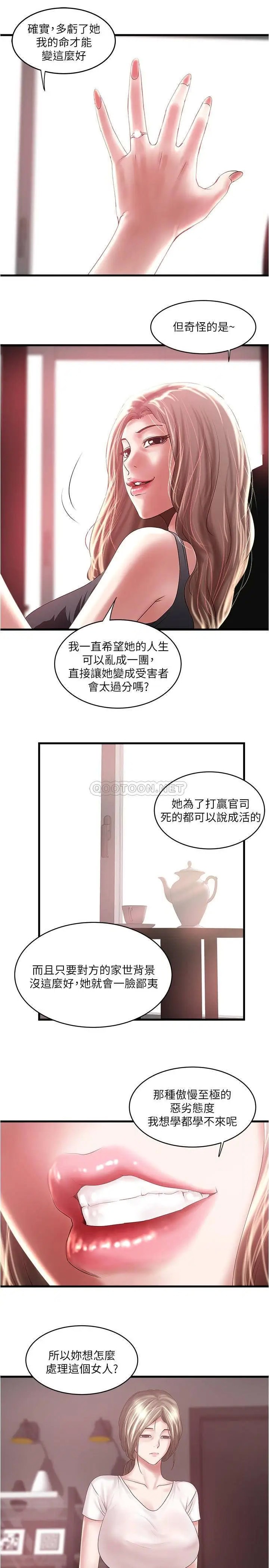 下女,初希[顶通]韩漫全集-第89话 罪孽深重的女人就该接受惩罚无删减无遮挡章节图片 