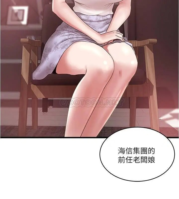 下女,初希[顶通]韩漫全集-第90话 同时塞满花瑛的两个洞无删减无遮挡章节图片 