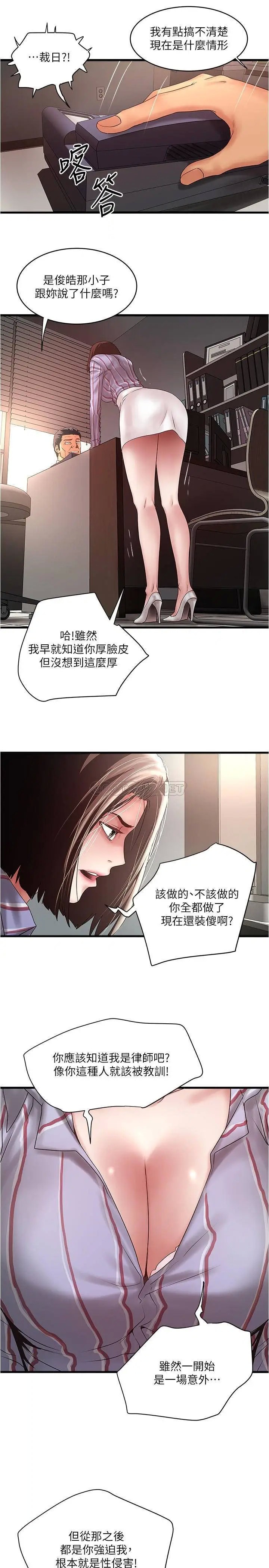 下女,初希[顶通]韩漫全集-第90话 同时塞满花瑛的两个洞无删减无遮挡章节图片 