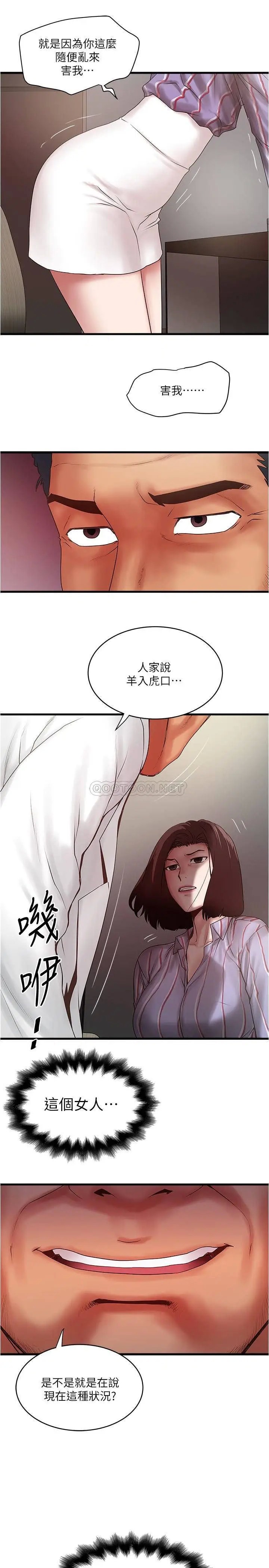 下女,初希[顶通]韩漫全集-第90话 同时塞满花瑛的两个洞无删减无遮挡章节图片 