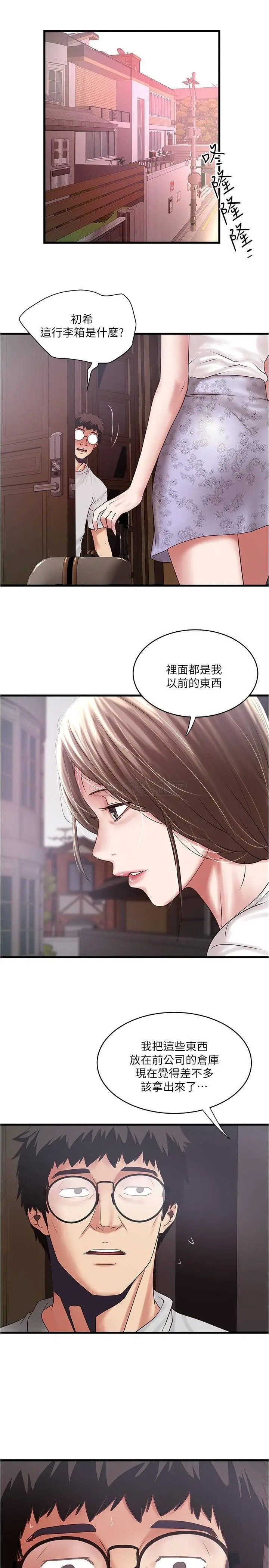 下女,初希[顶通]韩漫全集-第90话 同时塞满花瑛的两个洞无删减无遮挡章节图片 