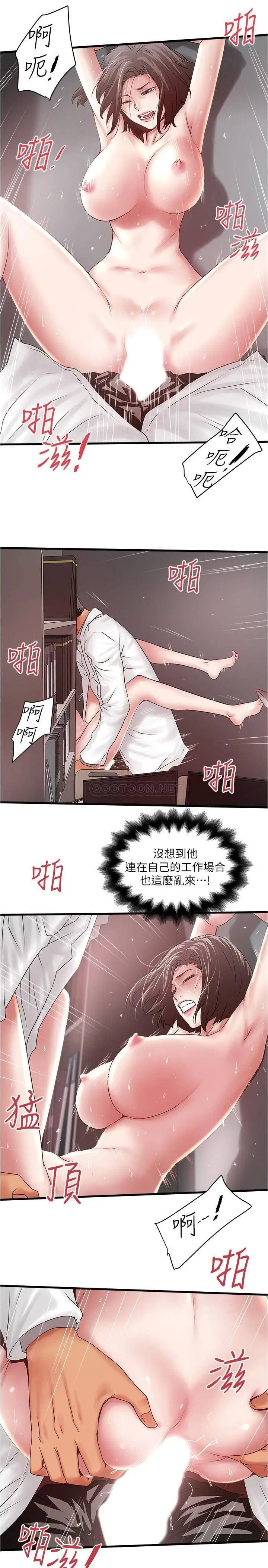 下女,初希[顶通]韩漫全集-第90话 同时塞满花瑛的两个洞无删减无遮挡章节图片 