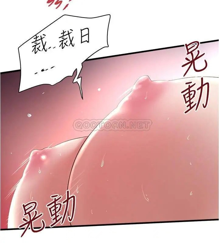 下女,初希[顶通]韩漫全集-第90话 同时塞满花瑛的两个洞无删减无遮挡章节图片 
