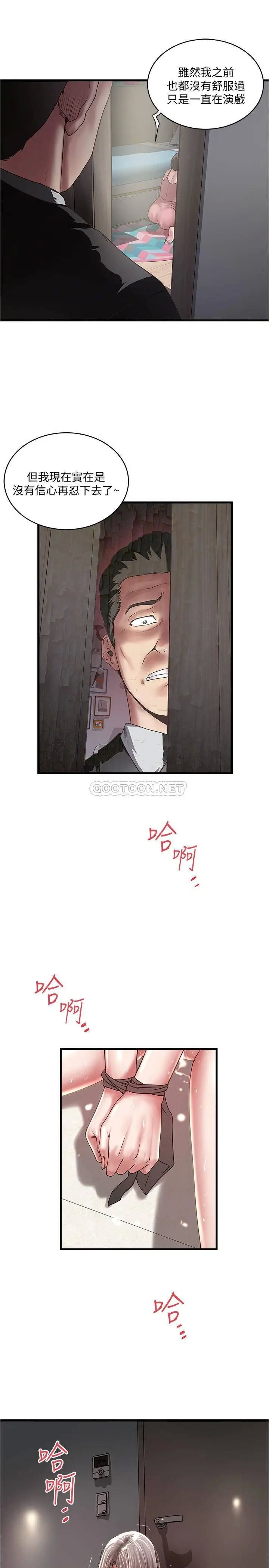 下女,初希[顶通]韩漫全集-第92话 俊皓先生，惩罚我吧无删减无遮挡章节图片 