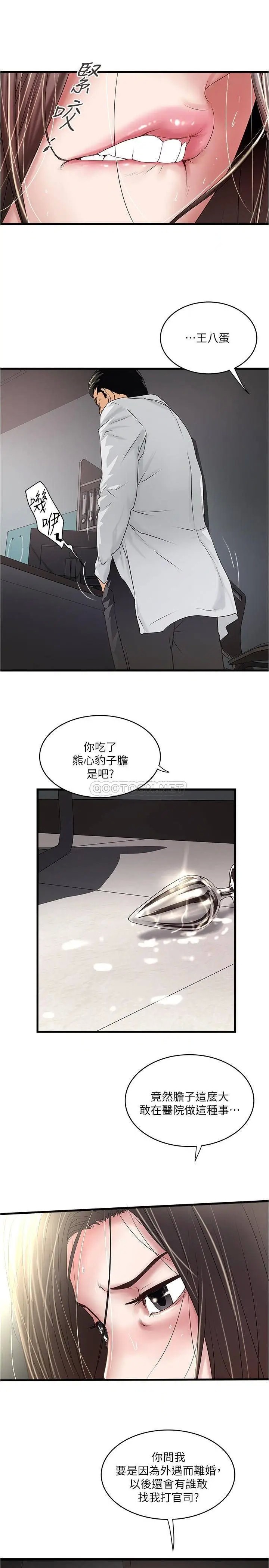 下女,初希[顶通]韩漫全集-第92话 俊皓先生，惩罚我吧无删减无遮挡章节图片 