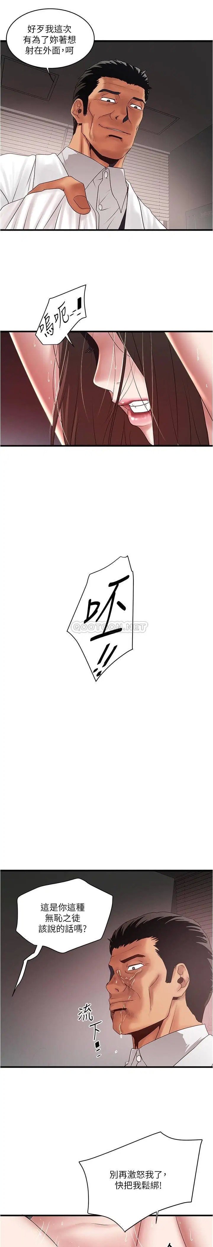 下女,初希[顶通]韩漫全集-第92话 俊皓先生，惩罚我吧无删减无遮挡章节图片 