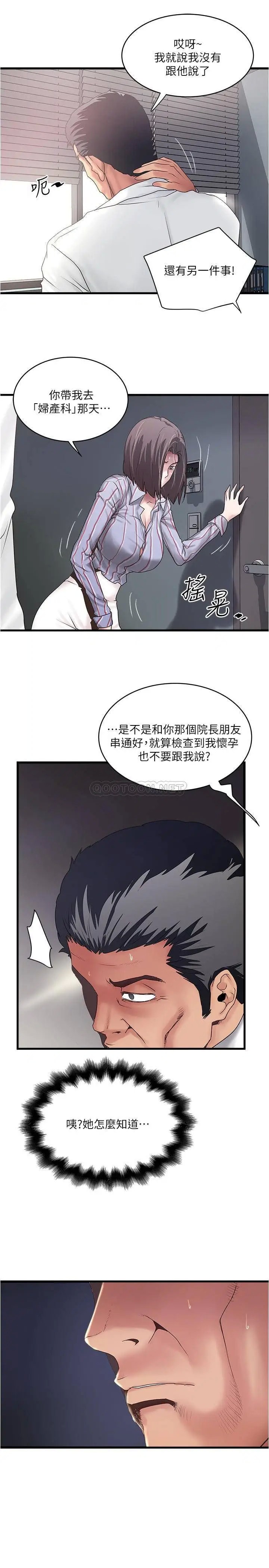 下女,初希[顶通]韩漫全集-第92话 俊皓先生，惩罚我吧无删减无遮挡章节图片 