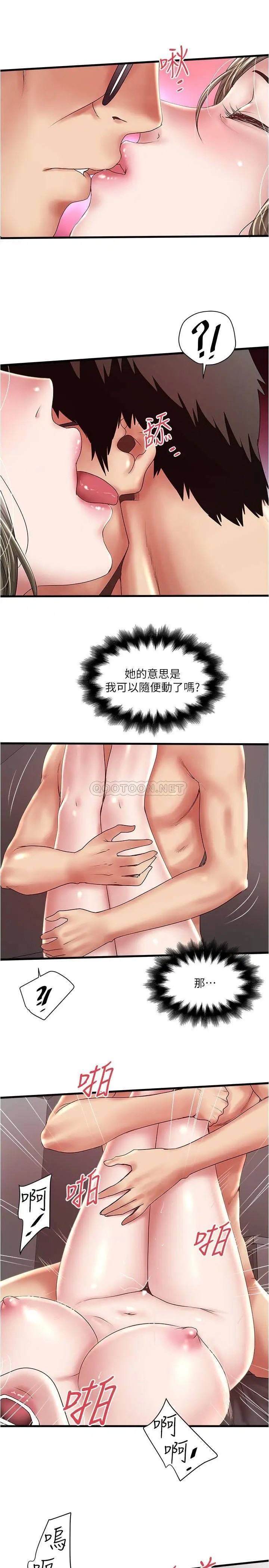 下女,初希[顶通]韩漫全集-第92话 俊皓先生，惩罚我吧无删减无遮挡章节图片 