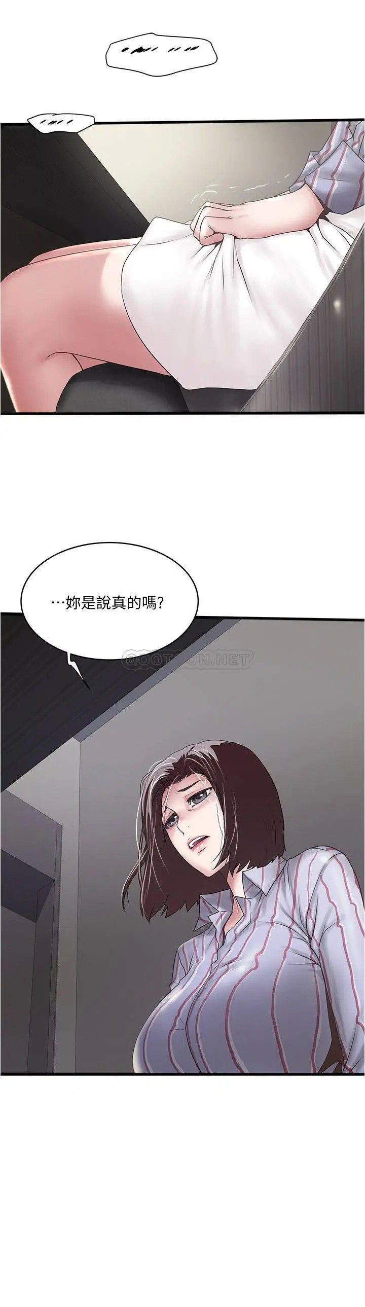 下女,初希[顶通]韩漫全集-第92话 俊皓先生，惩罚我吧无删减无遮挡章节图片 