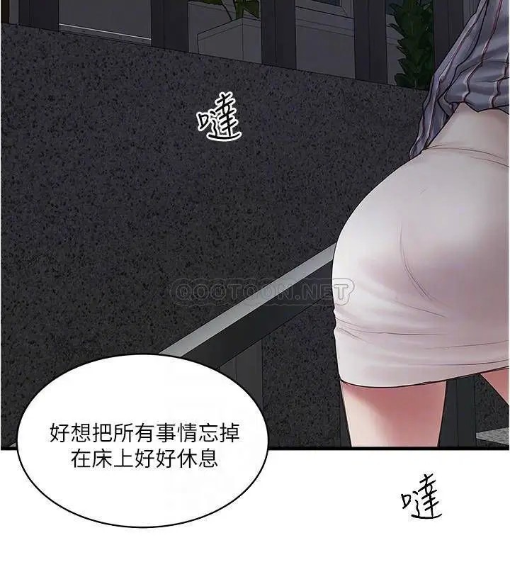 下女,初希[顶通]韩漫全集-第93话 裁日的尖叫声响彻泌尿科无删减无遮挡章节图片 