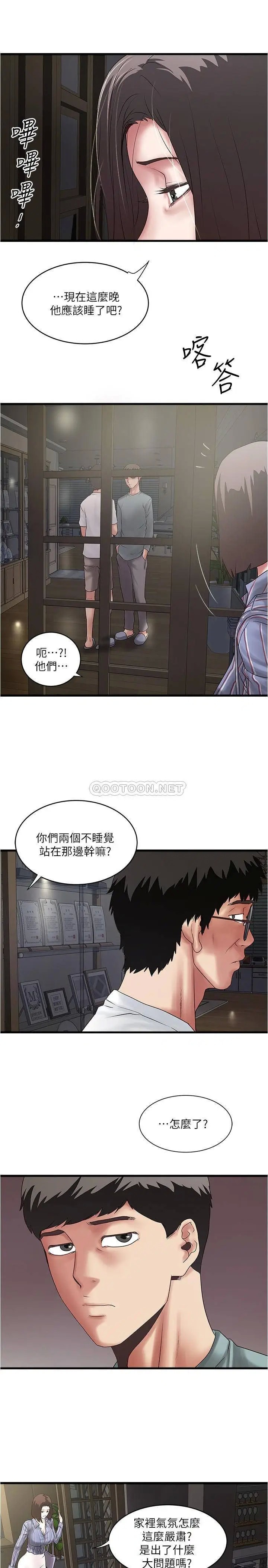 下女,初希[顶通]韩漫全集-第93话 裁日的尖叫声响彻泌尿科无删减无遮挡章节图片 