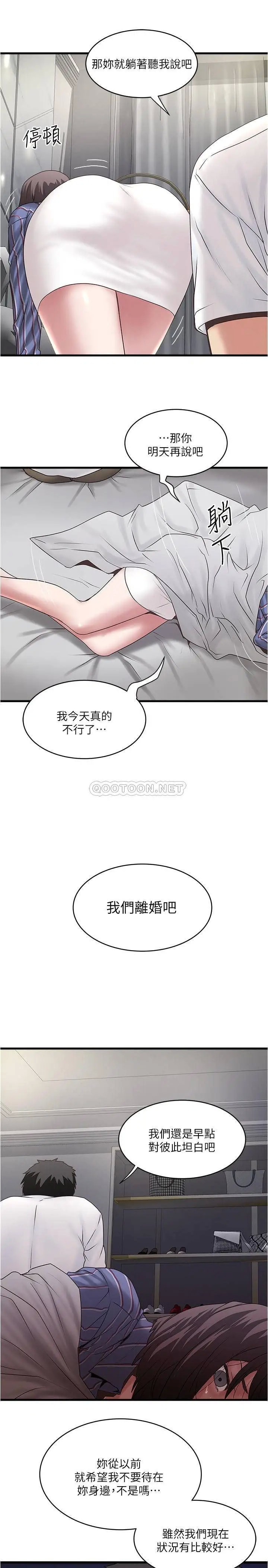 下女,初希[顶通]韩漫全集-第93话 裁日的尖叫声响彻泌尿科无删减无遮挡章节图片 
