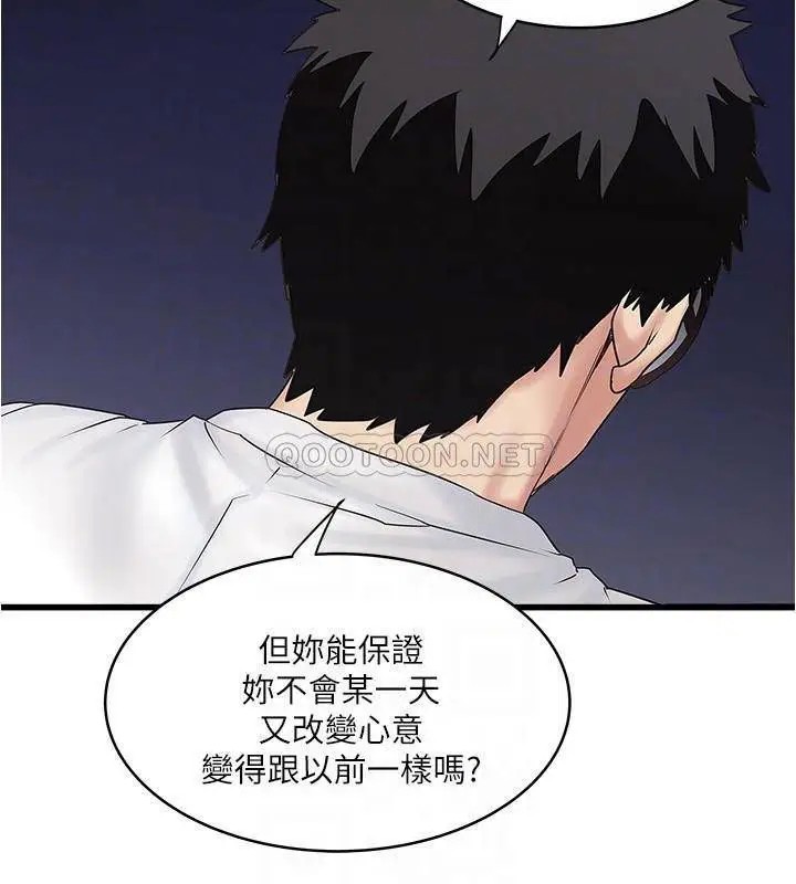 下女,初希[顶通]韩漫全集-第93话 裁日的尖叫声响彻泌尿科无删减无遮挡章节图片 
