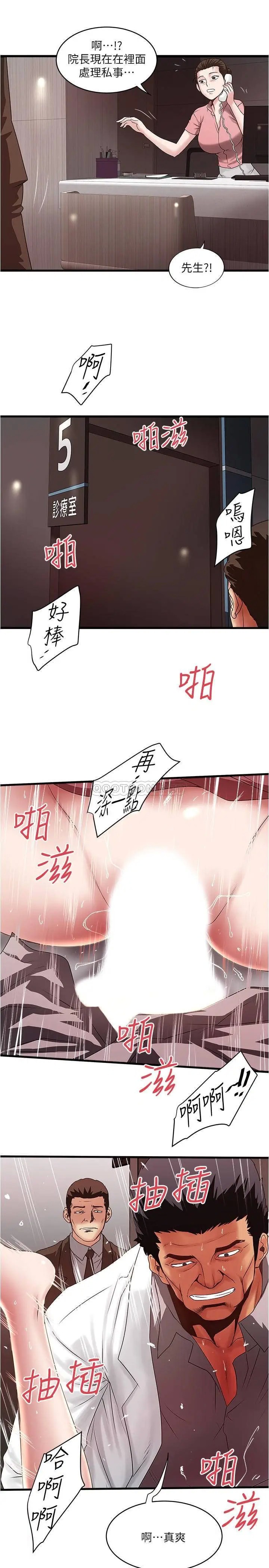 下女,初希[顶通]韩漫全集-第93话 裁日的尖叫声响彻泌尿科无删减无遮挡章节图片 