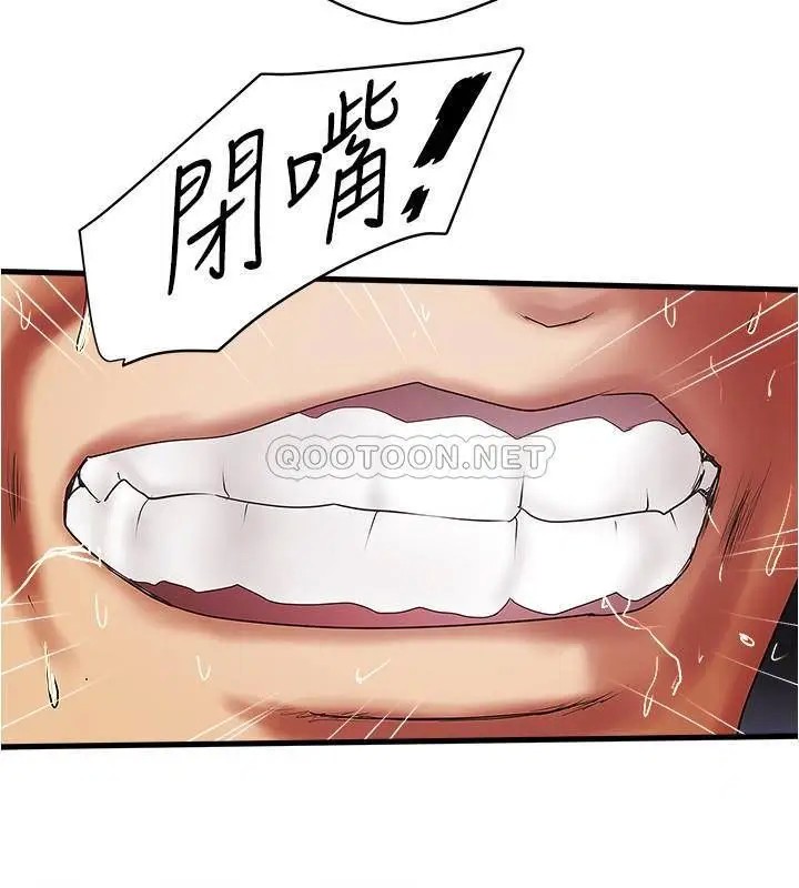 下女,初希[顶通]韩漫全集-第93话 裁日的尖叫声响彻泌尿科无删减无遮挡章节图片 
