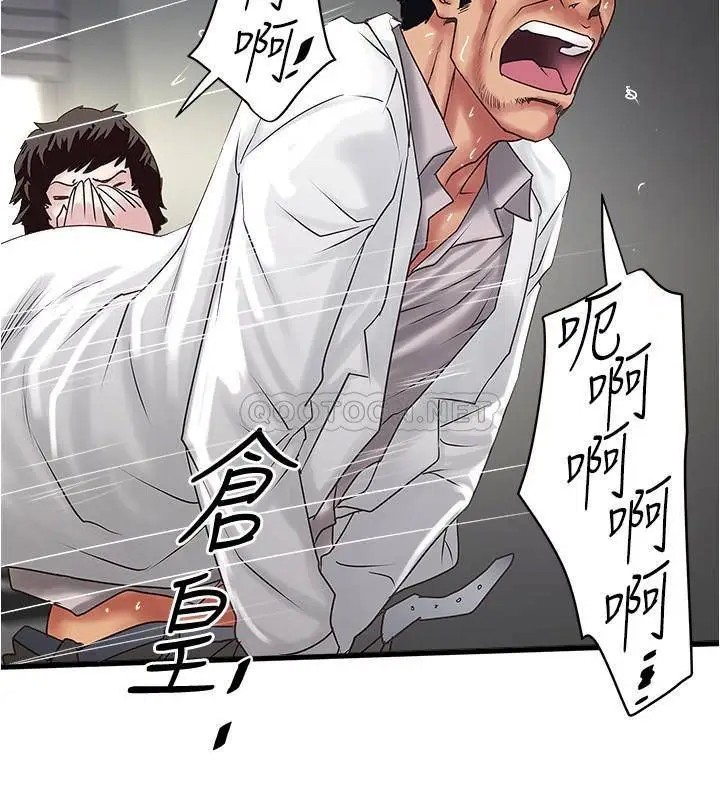 下女,初希[顶通]韩漫全集-第93话 裁日的尖叫声响彻泌尿科无删减无遮挡章节图片 
