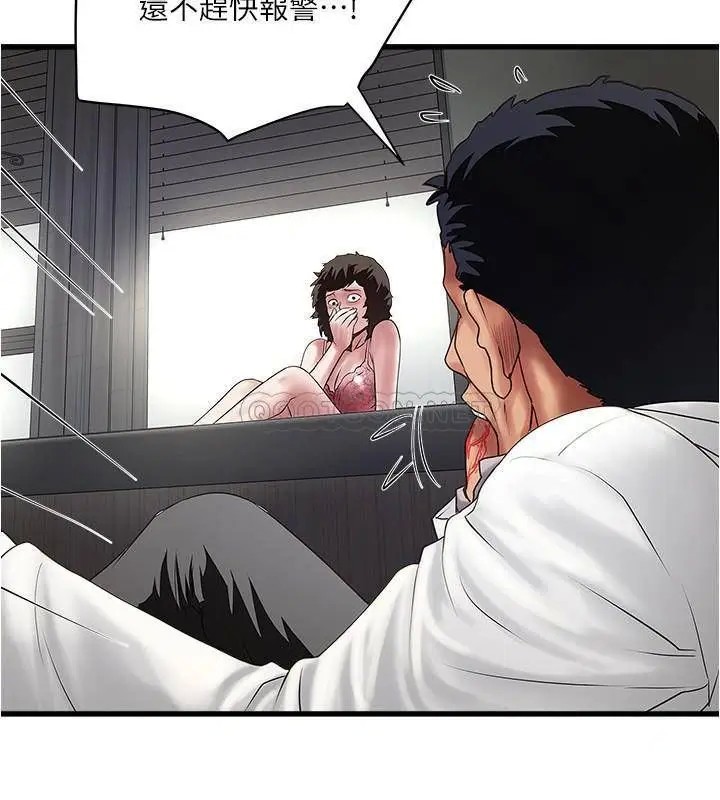 下女,初希[顶通]韩漫全集-第93话 裁日的尖叫声响彻泌尿科无删减无遮挡章节图片 