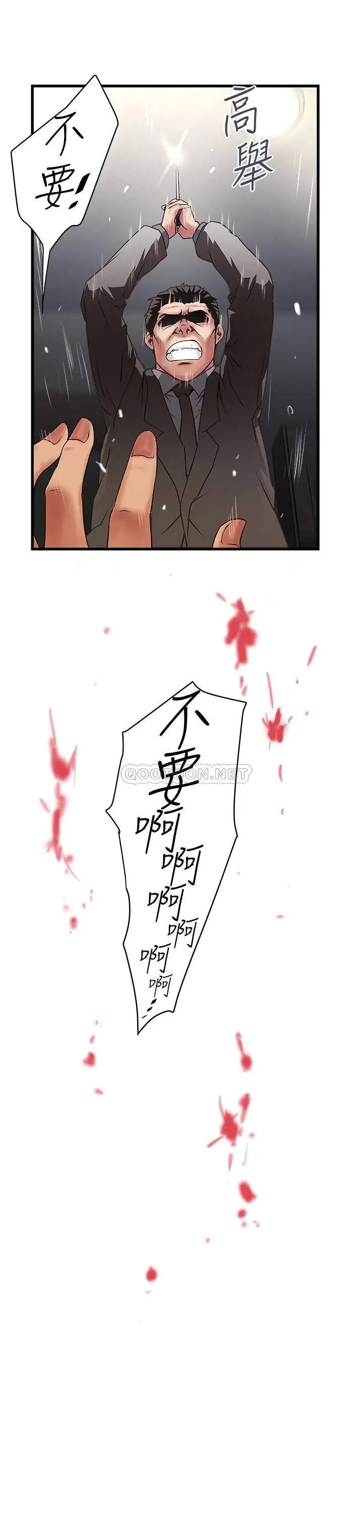 下女,初希[顶通]韩漫全集-第93话 裁日的尖叫声响彻泌尿科无删减无遮挡章节图片 
