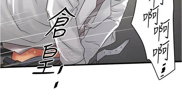 下女,初希[顶通]韩漫全集-第94话 我变成太监了…?无删减无遮挡章节图片 