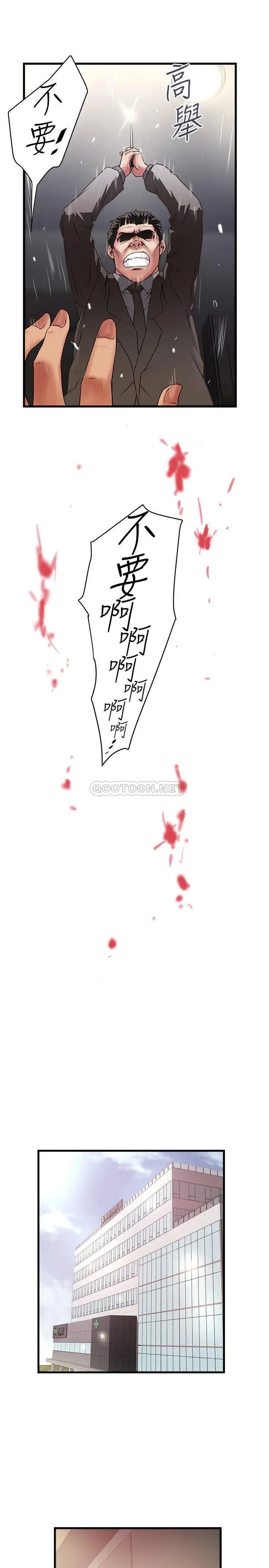 下女,初希[顶通]韩漫全集-第94话 我变成太监了…?无删减无遮挡章节图片 