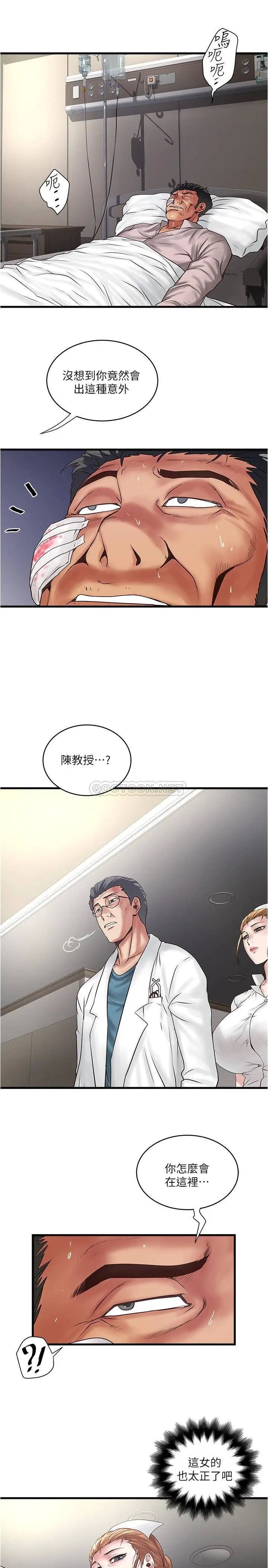 下女,初希[顶通]韩漫全集-第94话 我变成太监了…?无删减无遮挡章节图片 