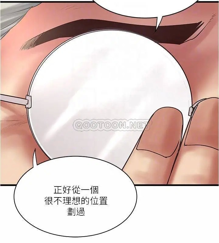下女,初希[顶通]韩漫全集-第94话 我变成太监了…?无删减无遮挡章节图片 