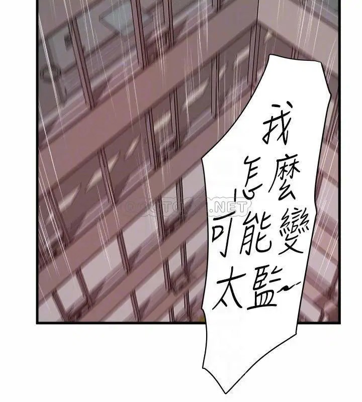 下女,初希[顶通]韩漫全集-第94话 我变成太监了…?无删减无遮挡章节图片 