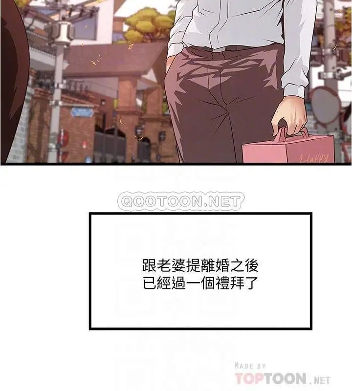 下女,初希[顶通]韩漫全集-第94话 我变成太监了…?无删减无遮挡章节图片 