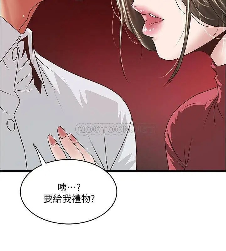 下女,初希[顶通]韩漫全集-第94话 我变成太监了…?无删减无遮挡章节图片 