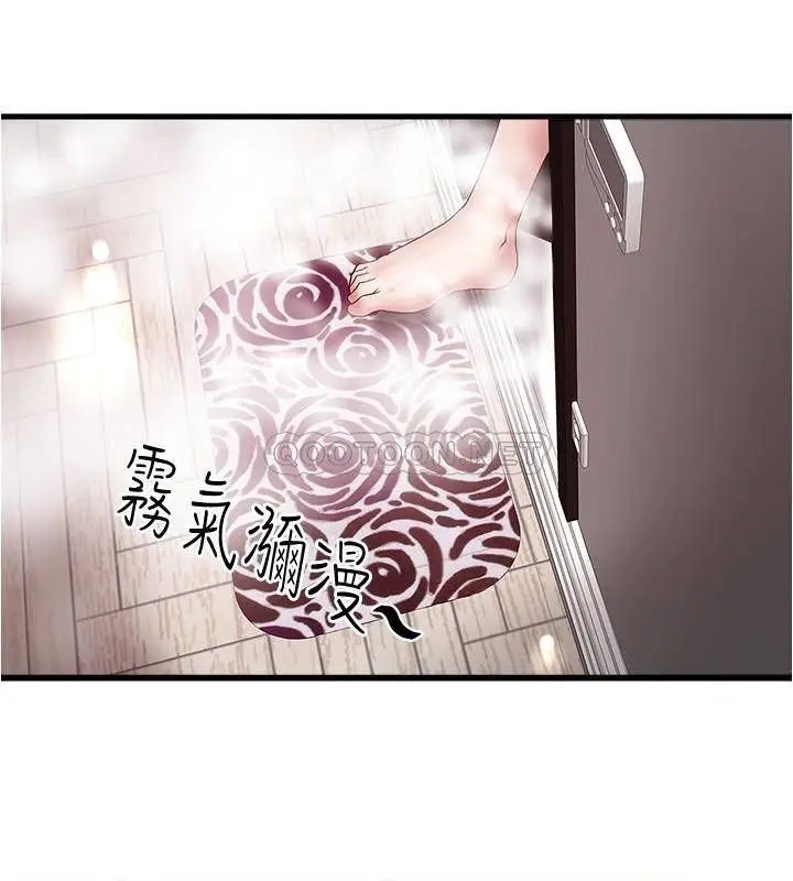 下女,初希[顶通]韩漫全集-第94话 我变成太监了…?无删减无遮挡章节图片 