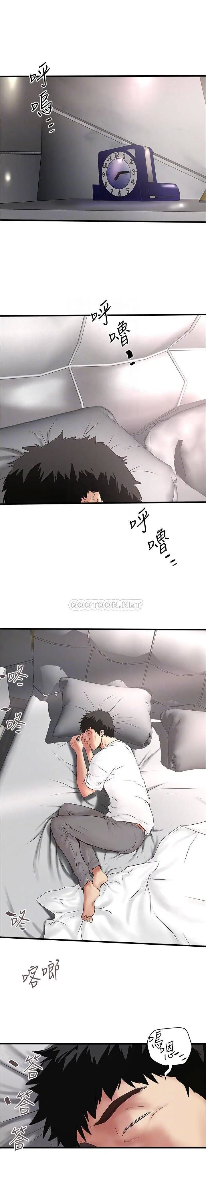 下女,初希[顶通]韩漫全集-第95话 令人震惊的最后请求无删减无遮挡章节图片 