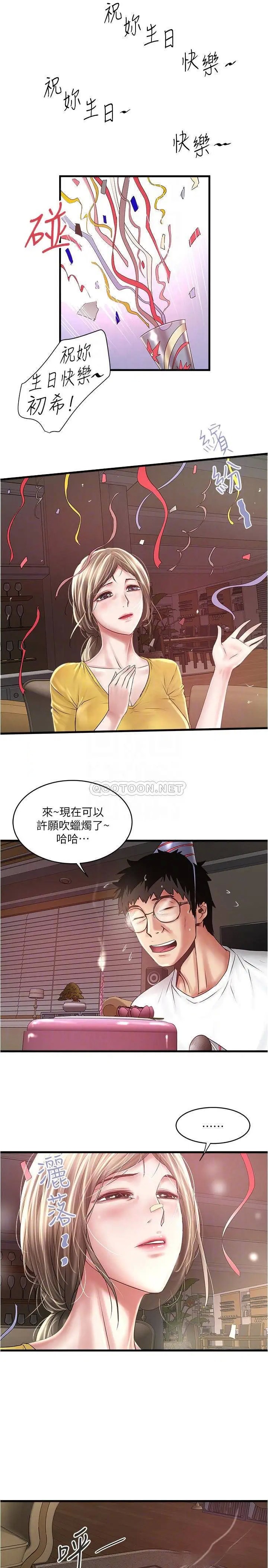 下女,初希[顶通]韩漫全集-第95话 令人震惊的最后请求无删减无遮挡章节图片 
