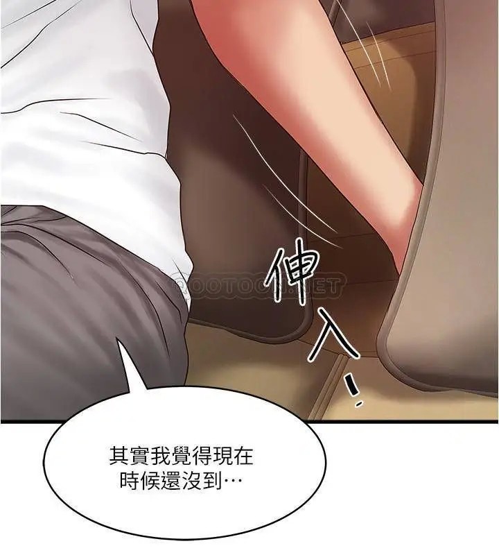 下女,初希[顶通]韩漫全集-第95话 令人震惊的最后请求无删减无遮挡章节图片 