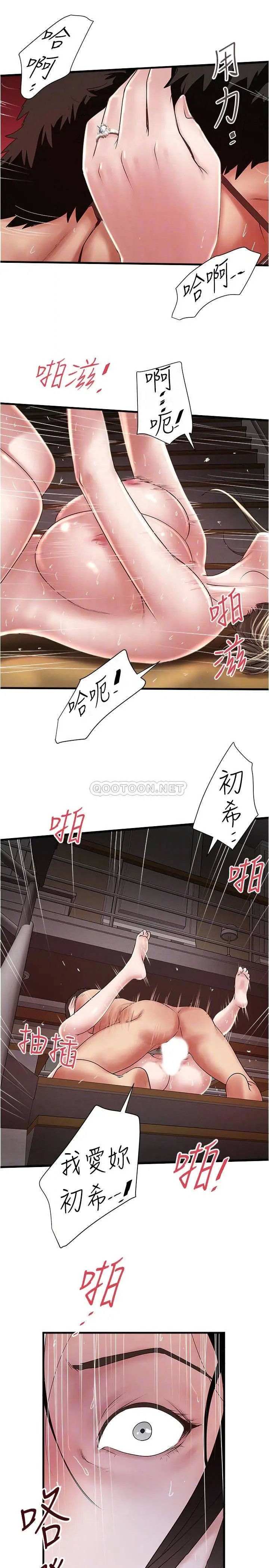 下女,初希[顶通]韩漫全集-第96话 妳也嚐嚐珍爱之物被夺走的滋味无删减无遮挡章节图片 