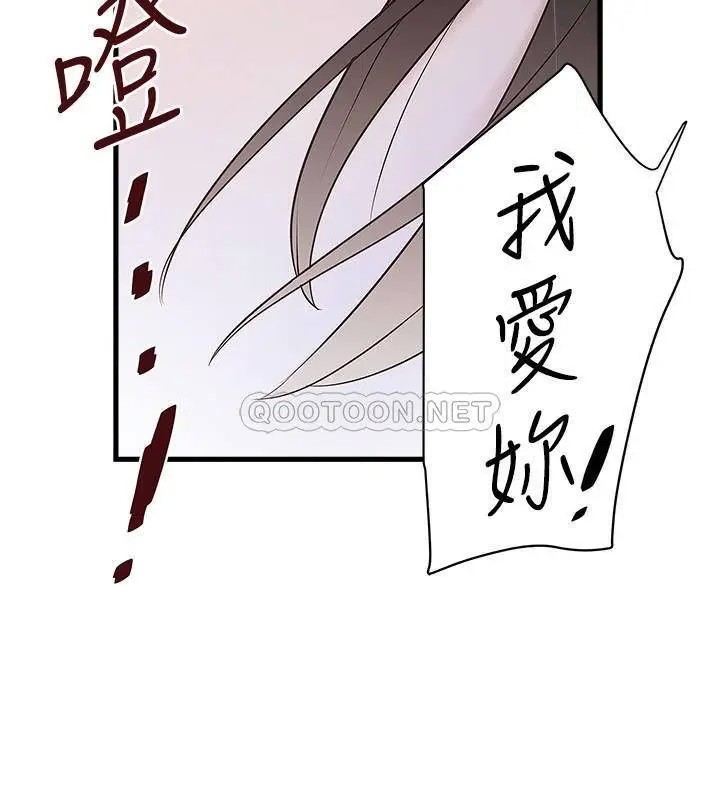 下女,初希[顶通]韩漫全集-第96话 妳也嚐嚐珍爱之物被夺走的滋味无删减无遮挡章节图片 