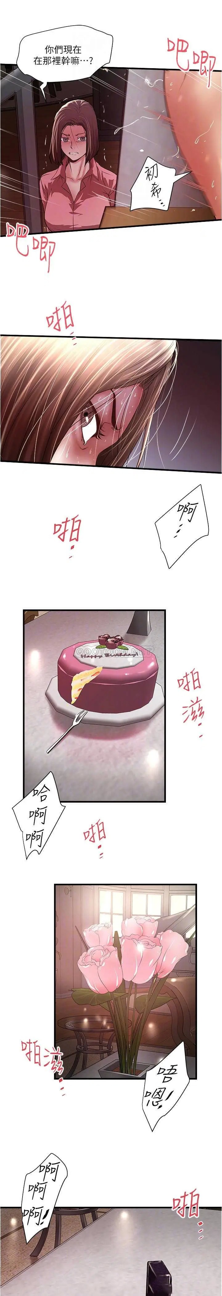 下女,初希[顶通]韩漫全集-第96话 妳也嚐嚐珍爱之物被夺走的滋味无删减无遮挡章节图片 