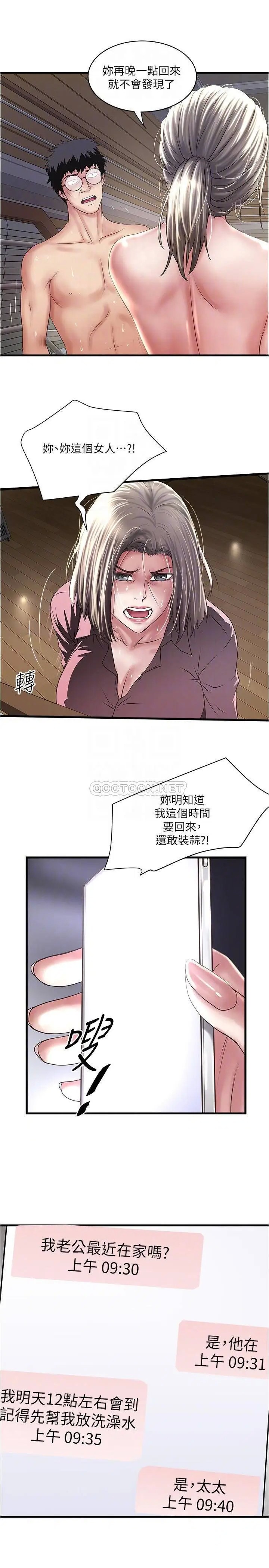 下女,初希[顶通]韩漫全集-第96话 妳也嚐嚐珍爱之物被夺走的滋味无删减无遮挡章节图片 