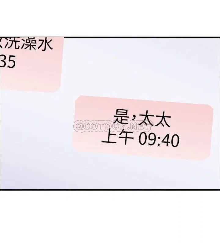 下女,初希[顶通]韩漫全集-第96话 妳也嚐嚐珍爱之物被夺走的滋味无删减无遮挡章节图片 