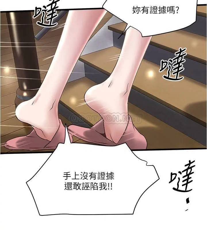 下女,初希[顶通]韩漫全集-第96话 妳也嚐嚐珍爱之物被夺走的滋味无删减无遮挡章节图片 