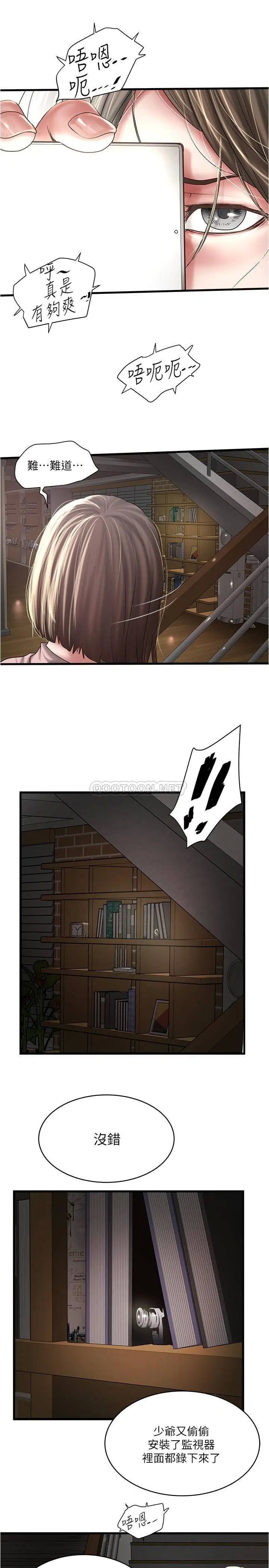 下女,初希[顶通]韩漫全集-第96话 妳也嚐嚐珍爱之物被夺走的滋味无删减无遮挡章节图片 